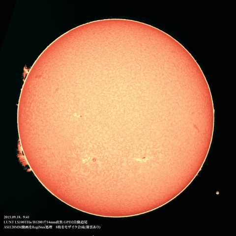 9/18の太陽