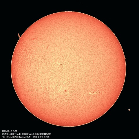 9/19の太陽
