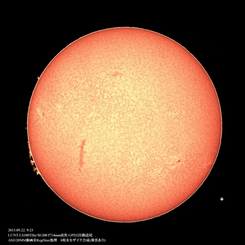 9/22の太陽