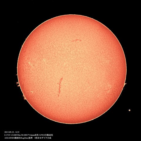 9/23の太陽
