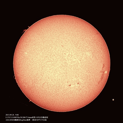 9/28の太陽