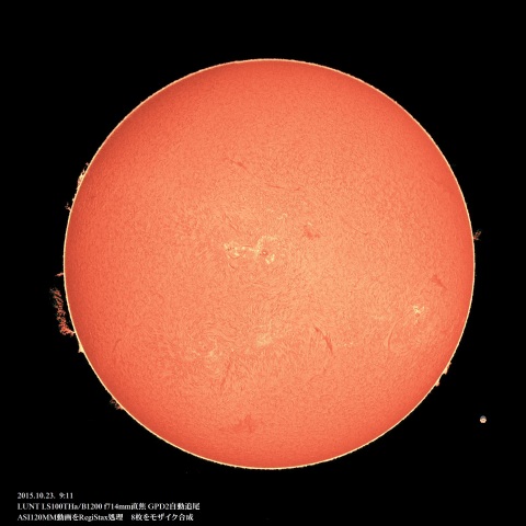 10/23の太陽