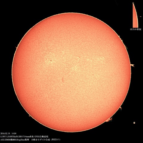2/19の太陽(プロミネンスの変化)