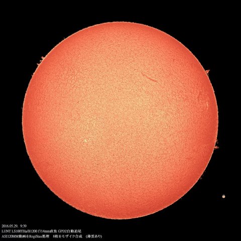 5/29の太陽