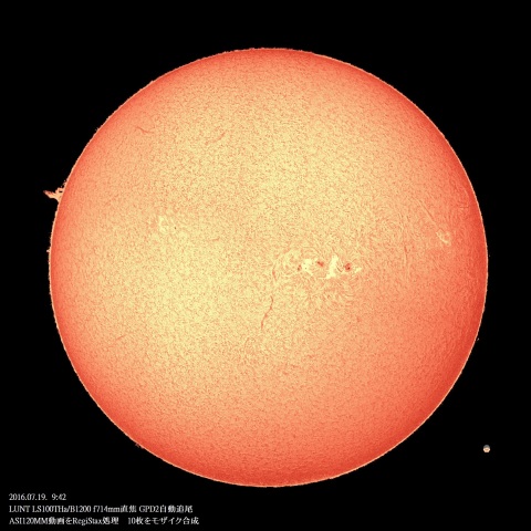 7/19の太陽