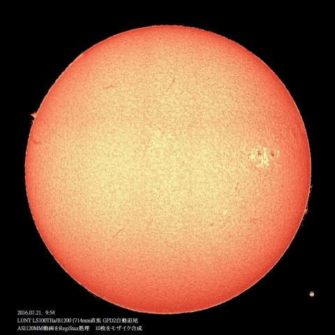 7/21の太陽