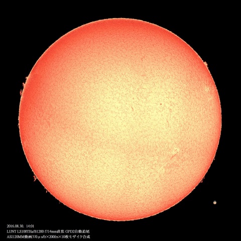 8/30の太陽