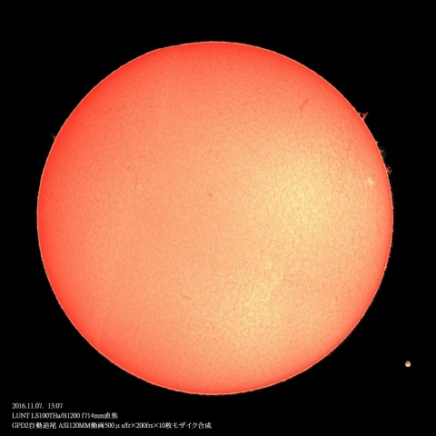 11/7の太陽