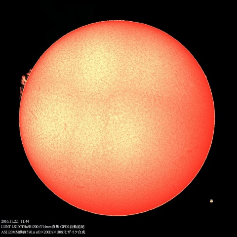 11/22の太陽
