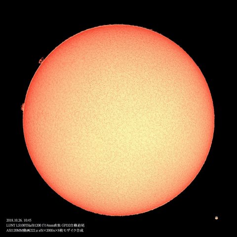 10/26の太陽