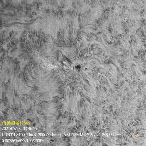 7/23の太陽(拡大)