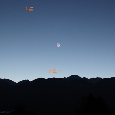 中央アルプス駒ヶ岳に沈み行く水星  2026/02/19