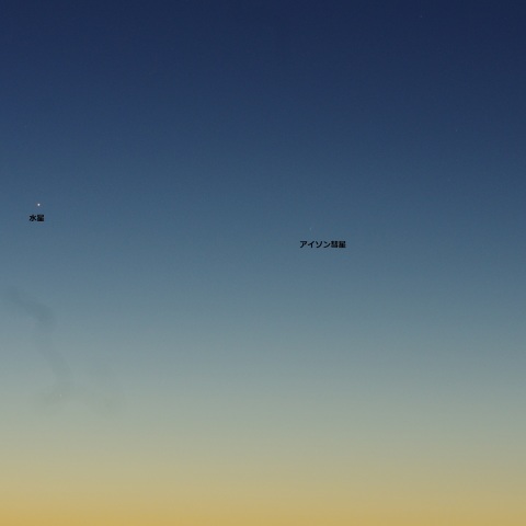 １１月２３日のアイソン彗星、水星、土星