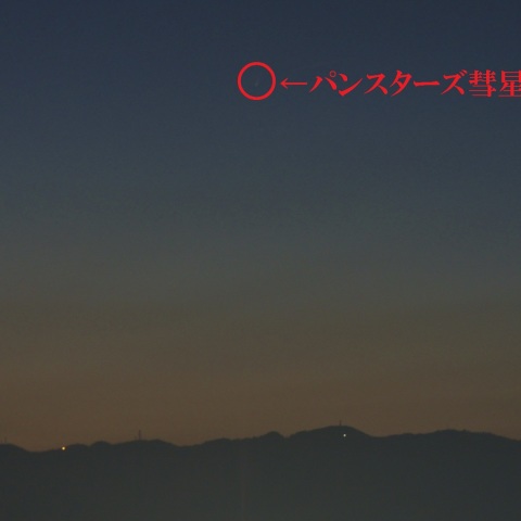 六甲山の山並みとパンスターズ彗星