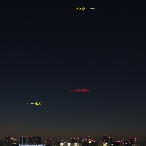 梅田の夜景とスピカ&水星そしてISON彗星