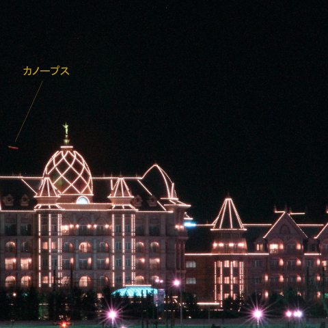 カノープスとディズニーランド