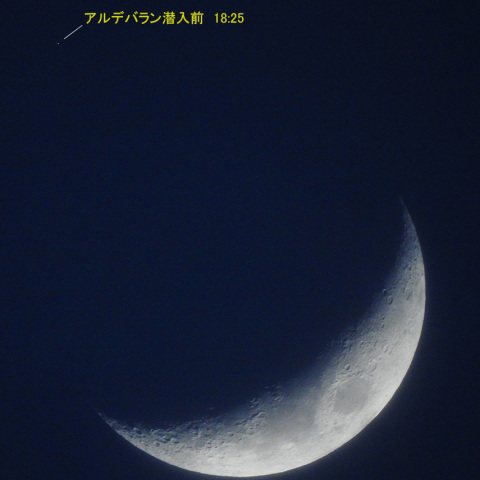 アルデバラン食