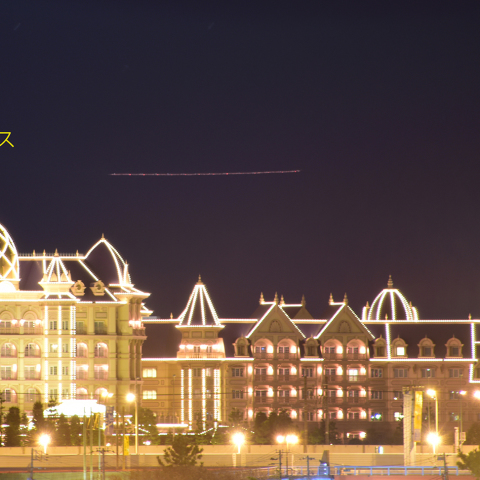夜明け前のカノープス in ディズニーランド