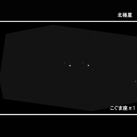 69101: 北斗七星・北極星 by 化石職人 - 天体写真ギャラリー