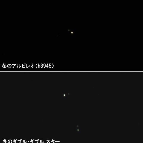 おおいぬ座の二重星２態