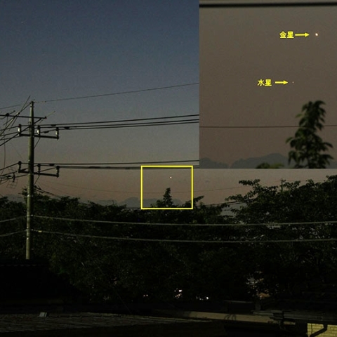 金星と水星の接近