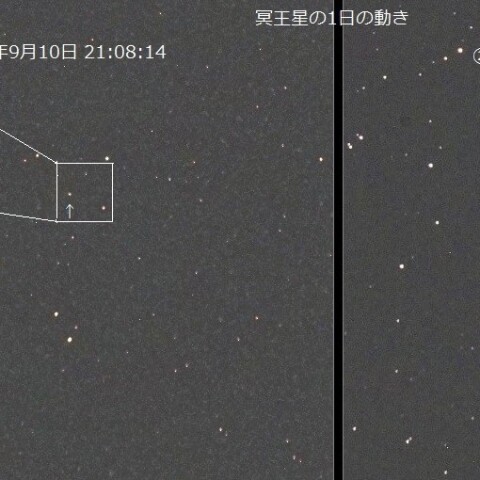 110495: Seestar S50 による冥王星 by Yamahahotaka - 天体写真