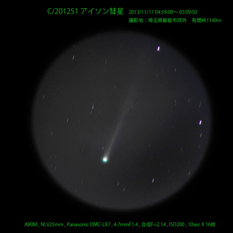関東平野の上に上がったアイソン彗星