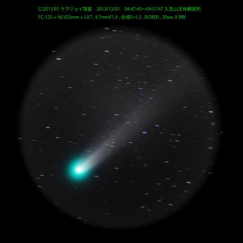 縮小コリメート撮影法によるラヴジョイ彗星