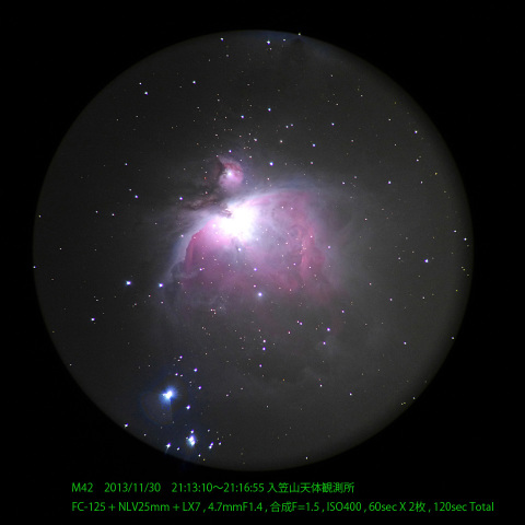 縮小コリメート撮影法によるM42