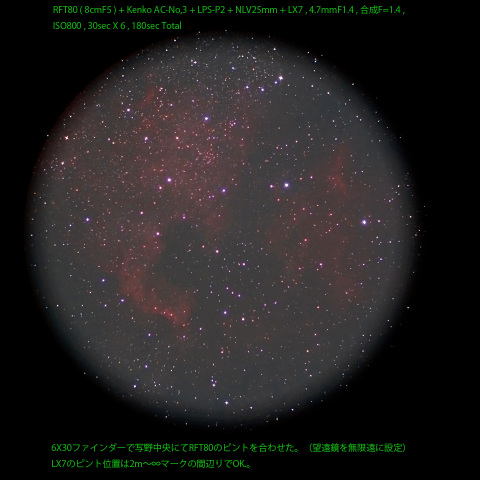 縮小コリメート撮影法による短焦点アクロマート鏡筒の作例