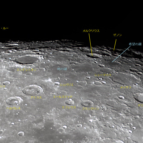 月面北東部 2023/10/30