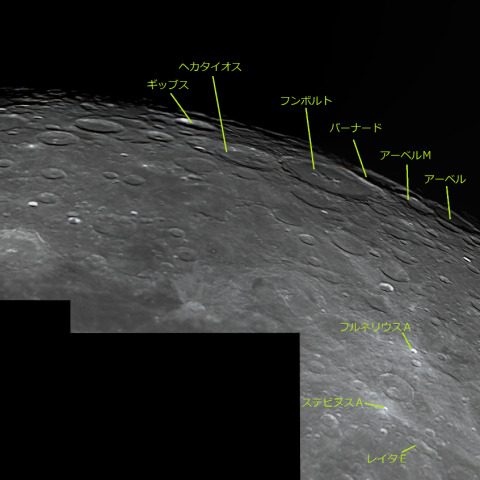 月・東縁から南東縁 2023/12/27