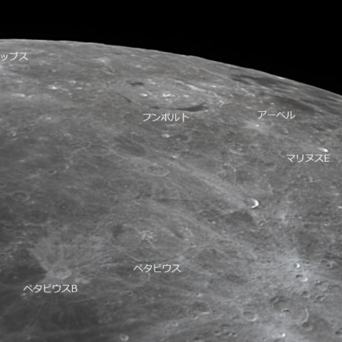 月南東縁 2025/4/6
