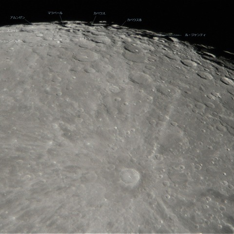 ティコ～月面南部