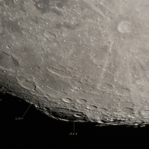 月面南西部の見もの