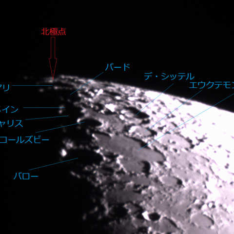 月齢7.2の北極地方