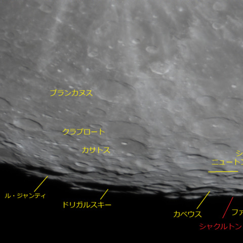 月面南部のクレーター 2020/4/7