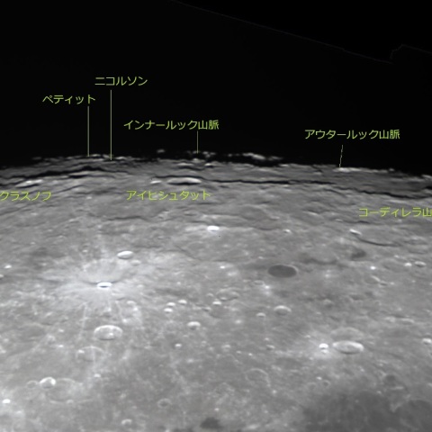 月西縁部 2020/12/29