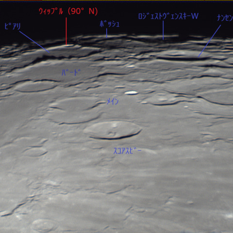 月の北極 2021/9/20