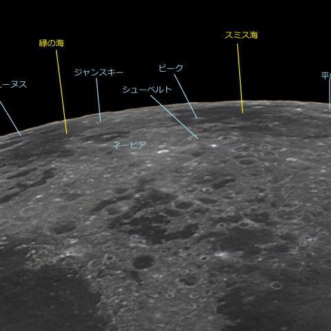 月の東縁 縁の海，スミス海 2022/12/31