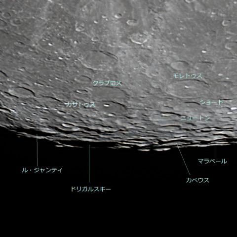 月面南部 2023/3/6