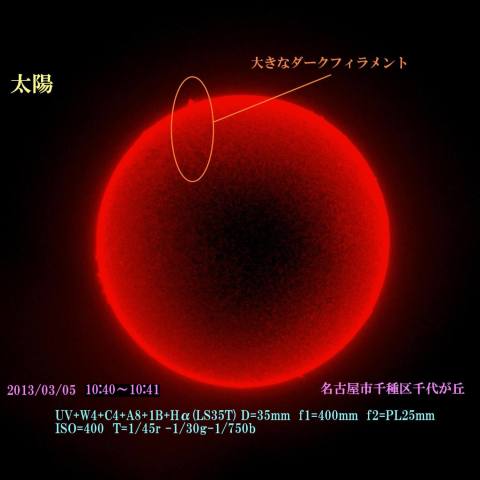 太陽紅炎2013/03/05