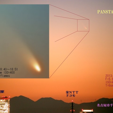名古屋のパンスターズ彗星