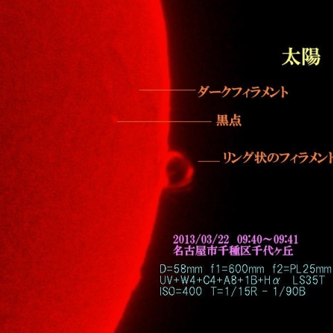 太陽紅炎2013/03/22部分