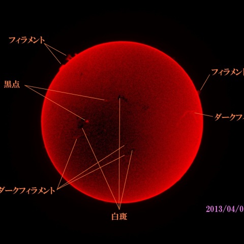 太陽紅炎2013/04/04