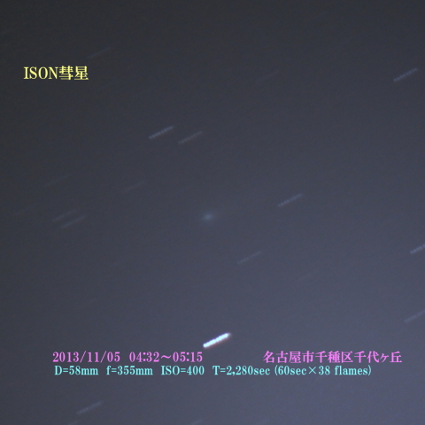 ISON彗星2013/11/05