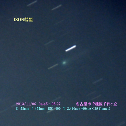 ISON彗星　アイソン彗星　名古屋