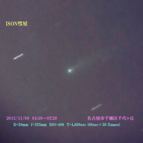 ISON彗星　2013/11/08