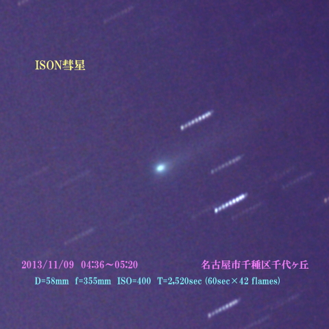 ISON彗星2013/11/09
