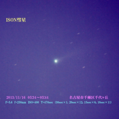 ISON彗星 2013/11/16